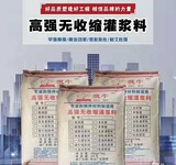 重庆热电设备基础二次灌浆料专业生产厂家