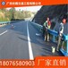 象州县波形护栏板、乡村公路防撞栏、热镀锌马路防护栏安装过程