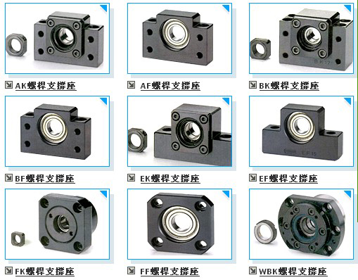 固定端支架