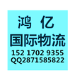 发海运到日本亚马逊FBA物流操作流程是怎么样的