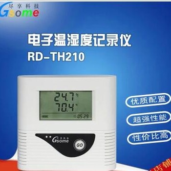 自动温湿度记录器养殖药店档案室洁净室RD-TH210电子温湿度记录仪