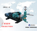 安徽宁国M30砂浆注浆泵BW60-8小型单缸泵质量保证