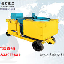 厂家供应环保型喷浆机煤安矿用喷锚机7立方喷浆施工价格图片