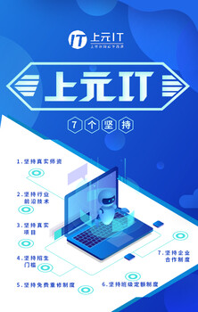 嘉兴web培训web全栈工程师培养高薪就业