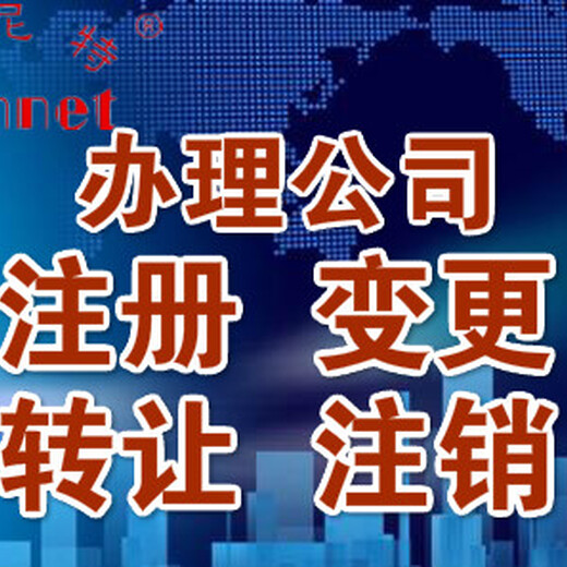 找代理注销上海公司，办理注销上海公司资料