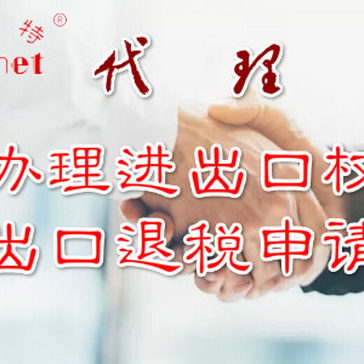 上海出口退税办理注意事项，申请上海贸易出口退税