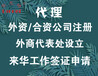注册广州外资公司，办理广州外资公司注册手续