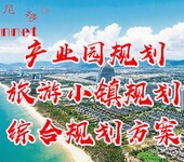 提供生态农业园方案，文化旅游规划书