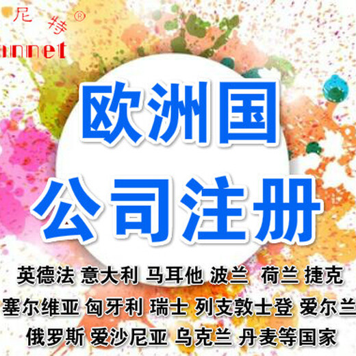 注册意大利公司需准备的资料，意大利公司注册代理商