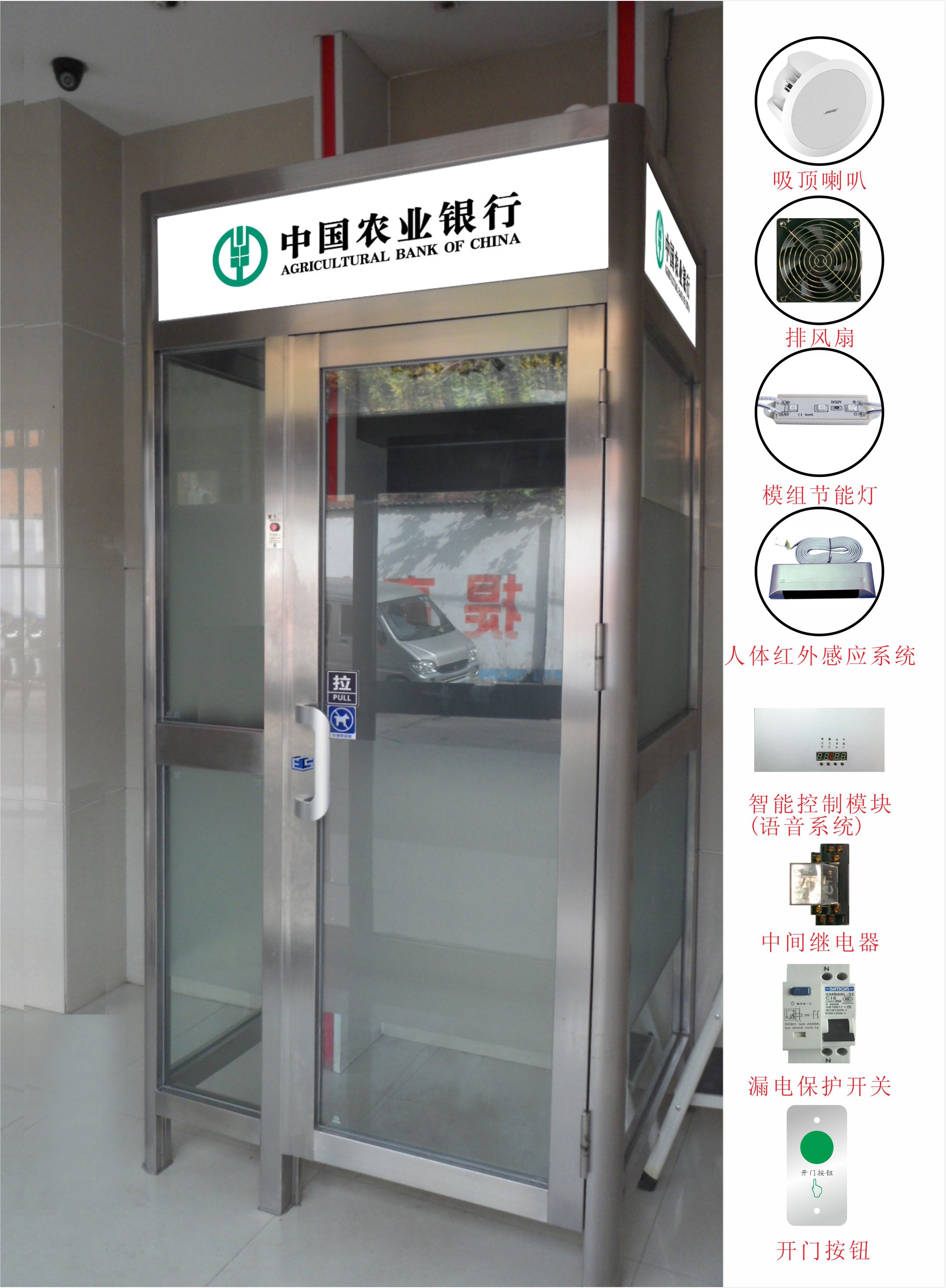 ATM防护罩/ATM自动取款机防护罩/防护亭大堂室内ATM防护舱