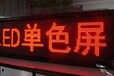 潜江气象局税务局车站LED显示屏制作安装维修调试