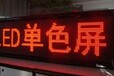 芜湖、各种门店、连锁店门头LED广告屏制作安装维修调试