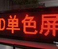 朝阳学校会议室LED显示屏P3的价格制作安装维修调试改字