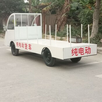 純電動貨車電動四輪平板車電動貨車廠家平板電動四輪運輸車廠家
