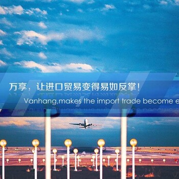 广州白云机场海关如果扣货如何做到快速清关