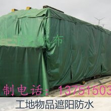 定做养殖帆布水池猪场卷帘大排档透明围布汽车防水帆布篷布种植蓄水池图片