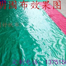 隔空调透明加厚pvc遮雨防晒塑料软胶膜 阳台挡风围布防雨帆布帘图片