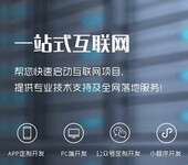 公众号小程序制作新媒体运营策划网站制作APP制作