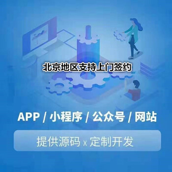 小程序公众号网站APP软件开发新媒体运营