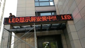 杭州led显示屏图片0