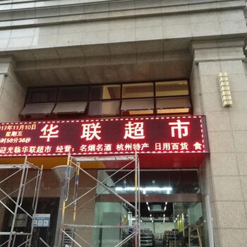led顯示屏安裝