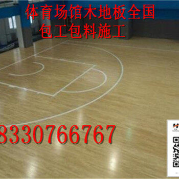 天津体育运动木地板室内篮球场馆健身房实木地板
