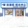 天津眼镜店装修设计、天津眼镜展柜制作