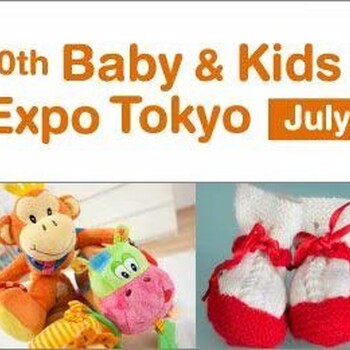2020年日本东京国际婴童用品展览会丨日本孕婴童用品展会