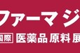 2019第13届日本国际医药原料展览会（IN-PHARMAJAPAN）