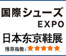 2020年日本东京国际服装面料辅料展览会图片