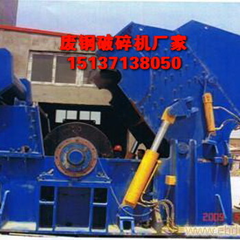 900型压块破碎机废钢破碎一本万利，黄陵县山东废铁撕碎机的性能