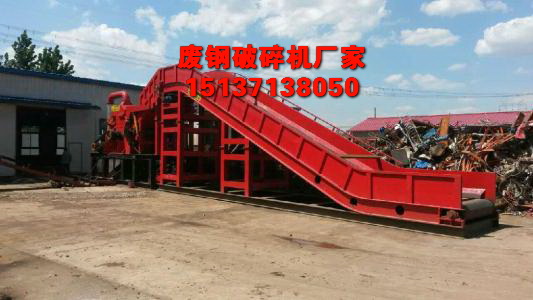 2200型废钢粉碎机一台多少钱免费设计生产场地，东光县山东废钢粉碎机价