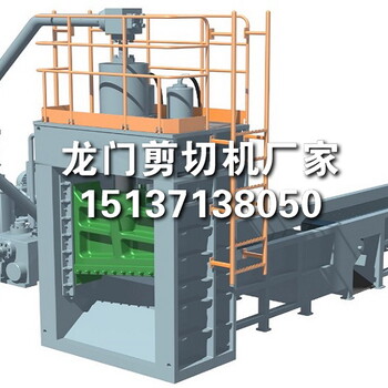 保定小型液压剪品牌，自动龙门剪报价可带收购破碎料