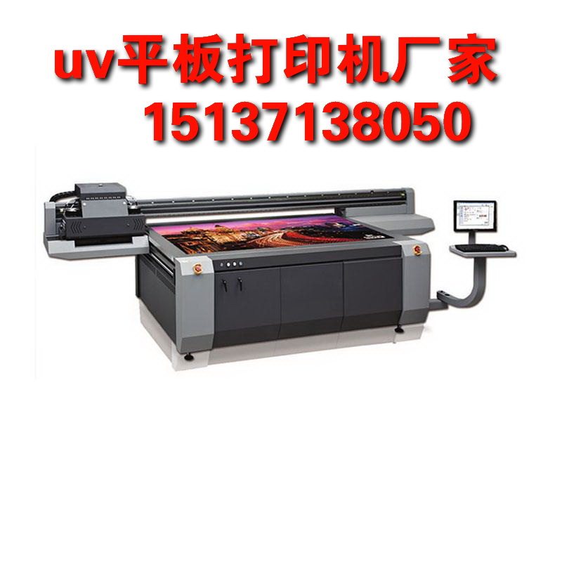 喷墨打印机，什么是uv喷绘机价格表可带买成品
