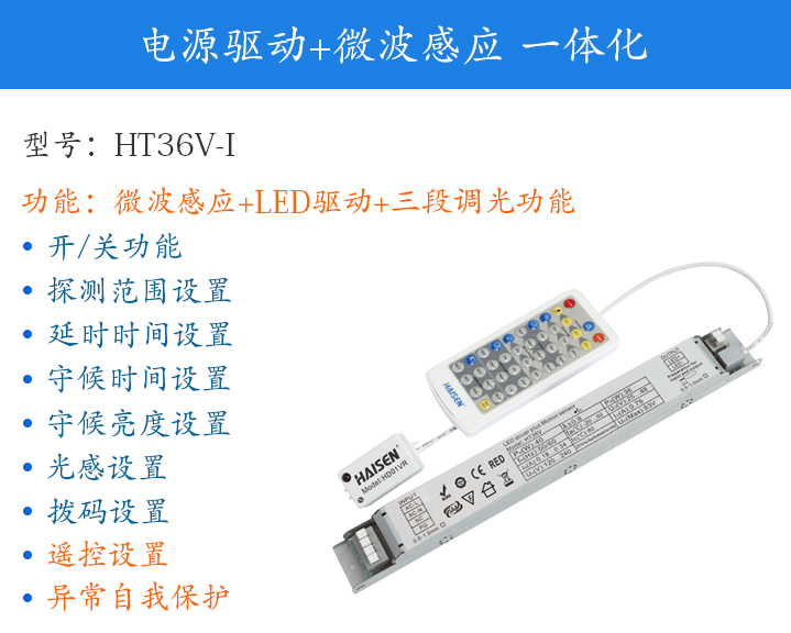 水流感应器