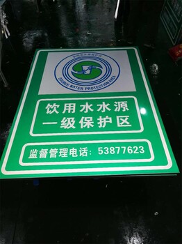 哈尔滨饮水源标识牌（华宇交通）