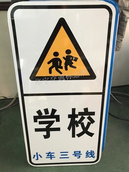 哈尔滨注意儿童标志牌制作
