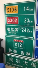 哈尔滨高速公路交通标志牌规格