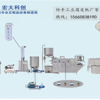 郑州宏大科创仿手工豆腐皮机的厂家