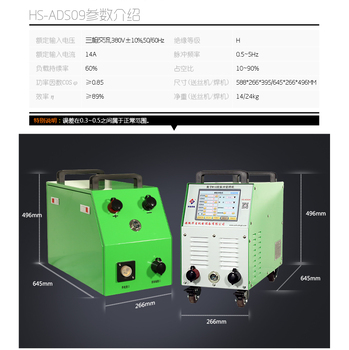 华生数字MIG双脉冲铝焊机HS-ADS09