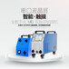 上海生造机电新品上市SZ-GCS09数字MIG双脉冲铝焊机