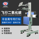 江蘇常州廠家直銷CO2激光打標機