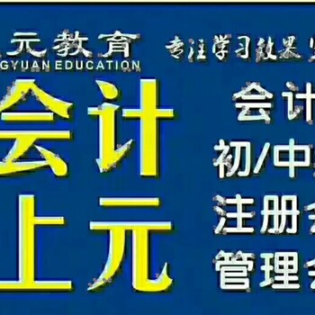 2019年初级会计职称备考预习阶段的记忆方法