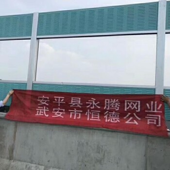 永騰絲網(wǎng)主營聲屏障/聲屏障介紹/聲屏障特性/聲屏障價格/小區(qū)聲屏障廠家