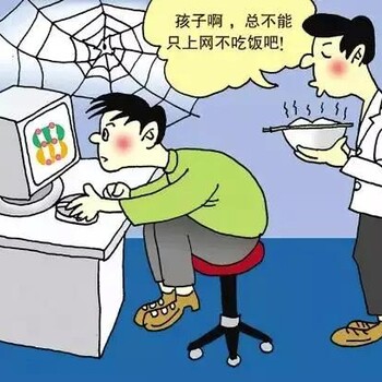 小心！亲情淡漠会导致网瘾！网瘾会导致厌学！