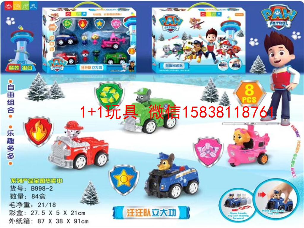 全国儿童玩具批发