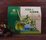 河南杏礼品想定做厂家生产水果包装礼盒当选凝澜纸制品图片0