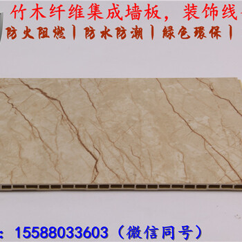 潍坊市竹木纤维集成墙板护墙板快装墙板厂家批发价格