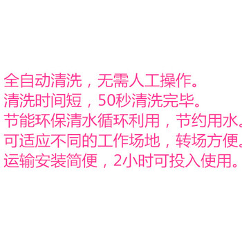 神农架工地洗车机/工程洗车台水泵