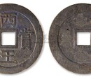 重庆永川古代钱币鉴定哪里有图片
